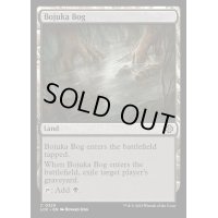 [EX+]ボジューカの沼/Bojuka Bog《英語》【LCC】