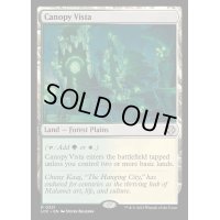 [EX+]梢の眺望/Canopy Vista《英語》【LCC】