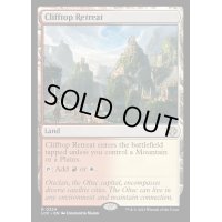[EX+]断崖の避難所/Clifftop Retreat《英語》【LCC】