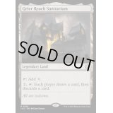 [EX]ガイアー岬の療養所/Geier Reach Sanitarium《英語》【LCC】