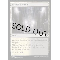 [EX+]オルゾフの聖堂/Orzhov Basilica《英語》【LCC】