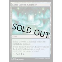 [EX+]シミックの成長室/Simic Growth Chamber《英語》【LCC】