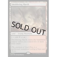 [EX+]燻る湿地/Smoldering Marsh《英語》【LCC】
