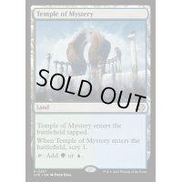 [EX+]神秘の神殿/Temple of Mystery《英語》【LCC】