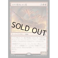 マグマ用ガレオン船/Magmatic Galleon《日本語》【LCI】