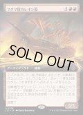 (フルアート)マグマ用ガレオン船/Magmatic Galleon《日本語》【LCI】