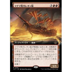 画像1: (FOIL)(フルアート)マグマ用ガレオン船/Magmatic Galleon《日本語》【LCI】