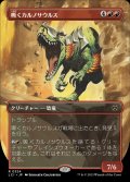 [PLD](フルアート)嘶くカルノサウルス/Trumpeting Carnosaur《日本語》【LCI】