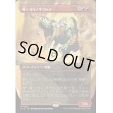 (FOIL)(フルアート)嘶くカルノサウルス/Trumpeting Carnosaur《日本語》【LCI】
