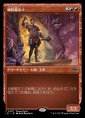 (FOIL)(0407)地質鑑定士/Geological Appraiser《日本語》【LCI】