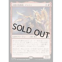 [EX](FOIL)太陽の執事長、インティ/Inti, Seneschal of the Sun《日本語》【LCI】