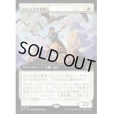 (FOIL)(フルアート)内なる空の管理人/Warden of the Inner Sky《日本語》【LCI】
