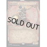 [EX](FOIL)(ショーケース枠)太陽の執事長、インティ/Inti, Seneschal of the Sun《日本語》【LCI】