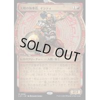 [EX](FOIL)(ショーケース枠)太陽の執事長、インティ/Inti, Seneschal of the Sun《日本語》【LCI】