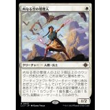 [EX]内なる空の管理人/Warden of the Inner Sky《日本語》【LCI】