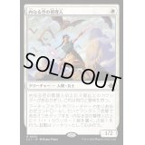 (FOIL)内なる空の管理人/Warden of the Inner Sky《日本語》【LCI】