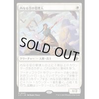 [EX](FOIL)内なる空の管理人/Warden of the Inner Sky《日本語》【LCI】