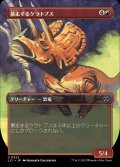 (FOIL)(フルアート)暴走するケラトプス/Rampaging Ceratops《日本語》【LCI】