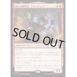(FOIL)熱心な略奪者、ブリーチェス/Breeches, Eager Pillager《日本語》【LCI】