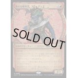 (FOIL)(ショーケース枠)熱心な略奪者、ブリーチェス/Breeches, Eager Pillager《日本語》【LCI】