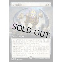[EX+](フルアート)加工鋳造所/Fabrication Foundry《日本語》【LCI】