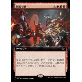 (FOIL)(フルアート)金脈発見/Hit the Mother Lode《日本語》【LCI】