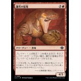 (FOIL)鎌爪の猛竜/Scytheclaw Raptor《日本語》【LCI】