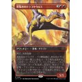 (FOIL)(フルアート)骨集めのドラコサウルス/Bonehoard Dracosaur《日本語》【LCI】