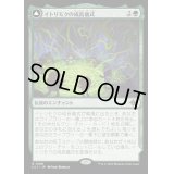 (FOIL)イトリモクの成長儀式/Growing Rites of Itlimoc《日本語》【LCI】