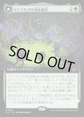(フルアート)イトリモクの成長儀式/Growing Rites of Itlimoc《日本語》【LCI】