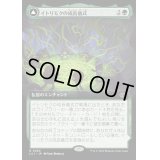(FOIL)(フルアート)イトリモクの成長儀式/Growing Rites of Itlimoc《日本語》【LCI】
