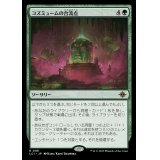 (FOIL)コズミュームの合流点/Cosmium Confluence《日本語》【LCI】