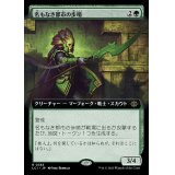 (FOIL)(フルアート)名もなき都市の歩哨/Sentinel of the Nameless City《日本語》【LCI】