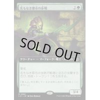 [EX+](FOIL)(フルアート)名もなき都市の歩哨/Sentinel of the Nameless City《日本語》【LCI】