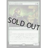 [EX](FOIL)名もなき都市の歩哨/Sentinel of the Nameless City《日本語》【LCI】