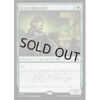 [EX](FOIL)名もなき都市の歩哨/Sentinel of the Nameless City《日本語》【LCI】