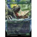 (FOIL)(フルアート)地揺すりの戦慄大口/Earthshaker Dreadmaw《日本語》【LCI】