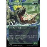 (FOIL)(フルアート)地揺すりの戦慄大口/Earthshaker Dreadmaw《日本語》【LCI】