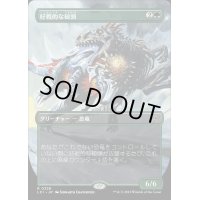 [EX+](FOIL)(フルアート)好戦的な槌頭/Pugnacious Hammerskull《日本語》【LCI】