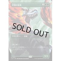 [EX+](フルアート)巨体の猛竜/Hulking Raptor《日本語》【LCI】
