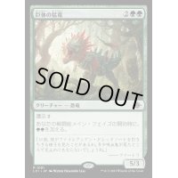 (FOIL)巨体の猛竜/Hulking Raptor《日本語》【LCI】