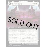 (FOIL)(フルアート)千の月の鍛冶場/Thousand Moons Smithy《日本語》【LCI】