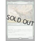 [EX]暴走暴君、ガルタ/Ghalta, Stampede Tyrant《日本語》【LCI】