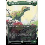 (フルアート)暴走暴君、ガルタ/Ghalta, Stampede Tyrant《日本語》【LCI】