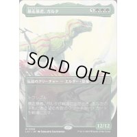 [EX+](フルアート)暴走暴君、ガルタ/Ghalta, Stampede Tyrant《日本語》【LCI】