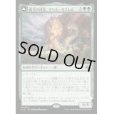 [EX](FOIL)最深の成長、オヘル・カスレム/Ojer Kaslem, Deepest Growth《日本語》【LCI】