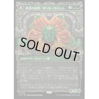 [EX+](ショーケース枠)最深の成長、オヘル・カスレム/Ojer Kaslem, Deepest Growth《日本語》【LCI】