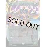[EX+](FOIL)(フルアート)統一の詩人、ファートリ/Huatli, Poet of Unity《日本語》【LCI】