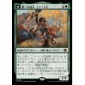 統一の詩人、ファートリ/Huatli, Poet of Unity《日本語》【LCI】