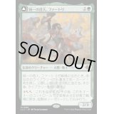 [EX+](FOIL)統一の詩人、ファートリ/Huatli, Poet of Unity《日本語》【LCI】